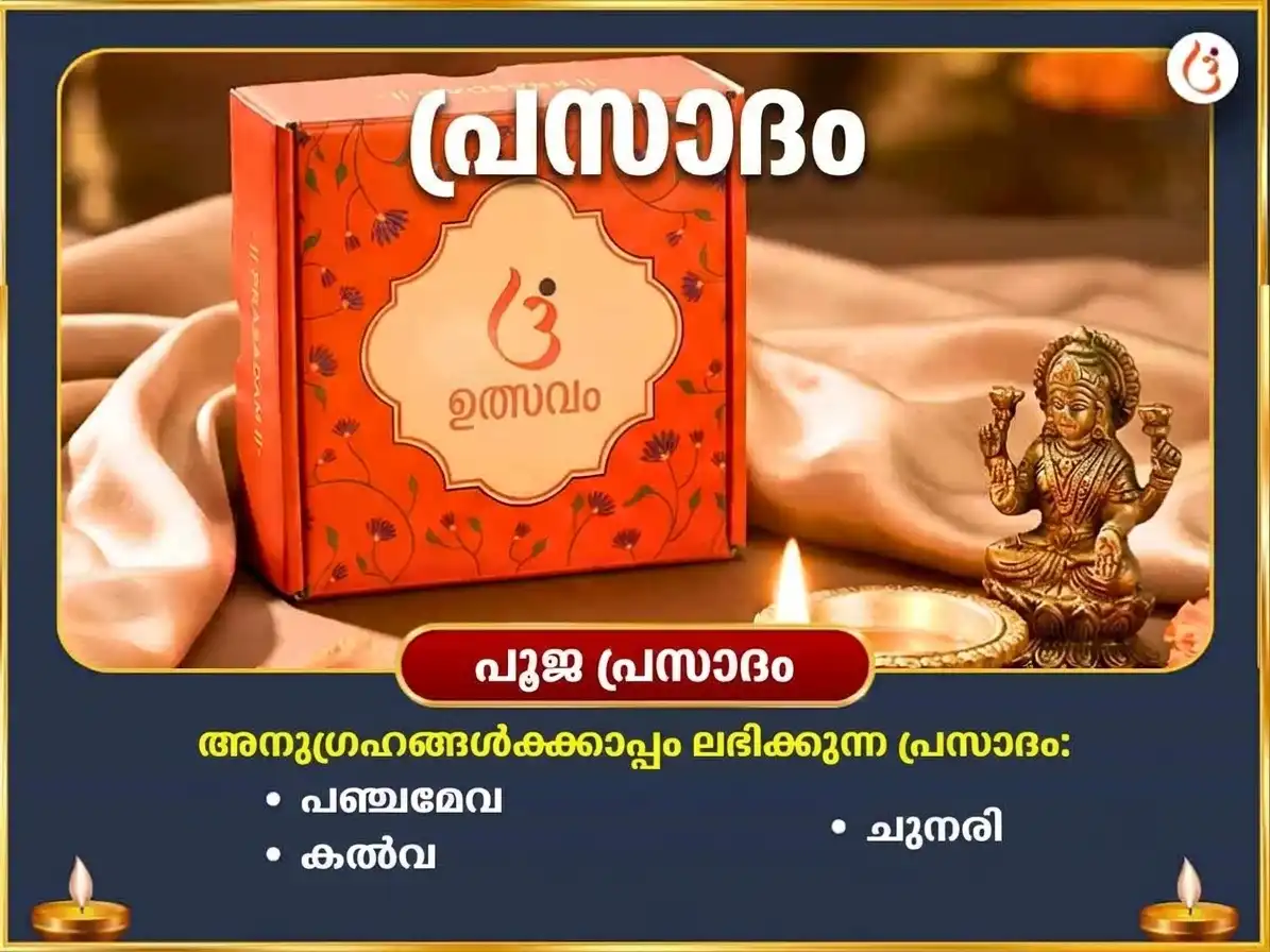 പിതൃ പക്ഷ വിശേഷ കാർമ്മിക ശുദ്ധി 125000 ശനി മഹാമന്ത്ര ജപവും കാക്ക സേവയും puja gallery 3