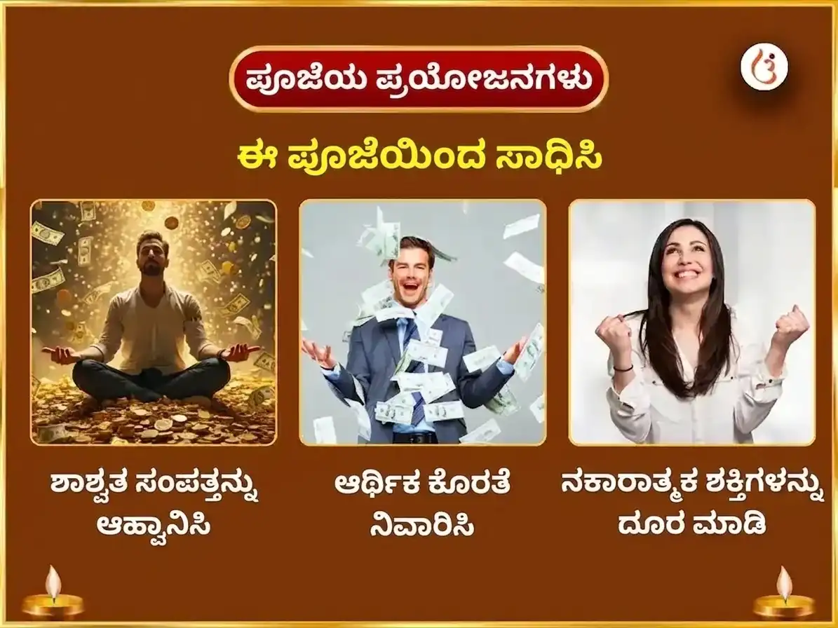 ಭಾದ್ರಪದ ಪೂರ್ಣಿಮಾ ವಿಶೇಷ ಶ್ರೀ ಮಹಾಲಕ್ಷ್ಮಿ ಅಂಬಾಬಾಯಿ ಕೊಲ್ಲಾಪುರ ಅಭಿಷೇಕ ಮತ್ತು ನೈವೇದ್ಯ ಸೇವಾ puja gallery 1