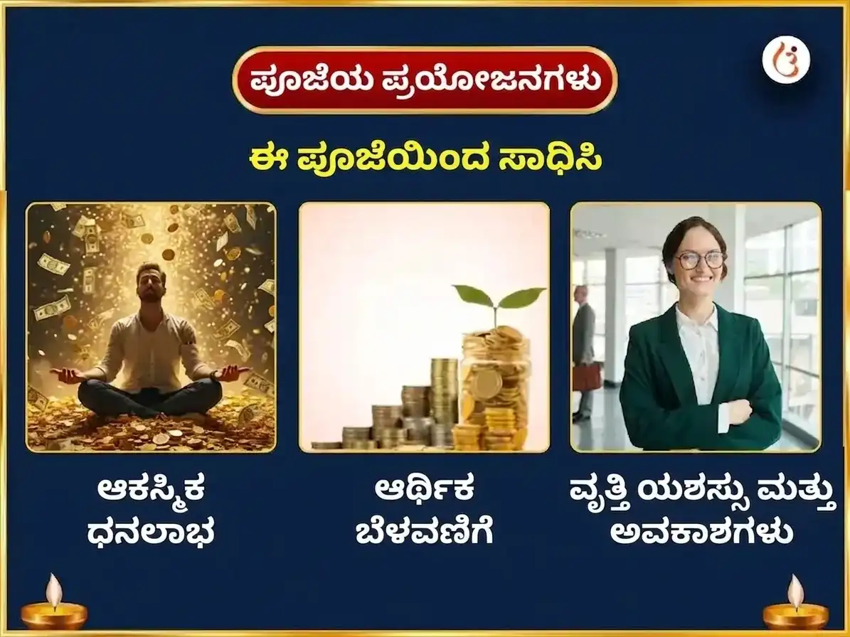 ಭಾದ್ರಪದ ಪೂರ್ಣಿಮಾ ವಿಶೇಷ ಬಾಲಾಜಿ ವೆಂಕಟೇಶ್ವರ ಮತ್ತು ಅಂಬಾಬಾಯಿ ಮಹಾಲಕ್ಷ್ಮಿ ಐಶ್ವರ್ಯ ಪ್ರಾಪ್ತಿ ಸರ್ವ ಸುಖ ಸಮೃದ್ಧಿ ಮಹಾ ಅನುಷ್ಠಾನ puja gallery 1
