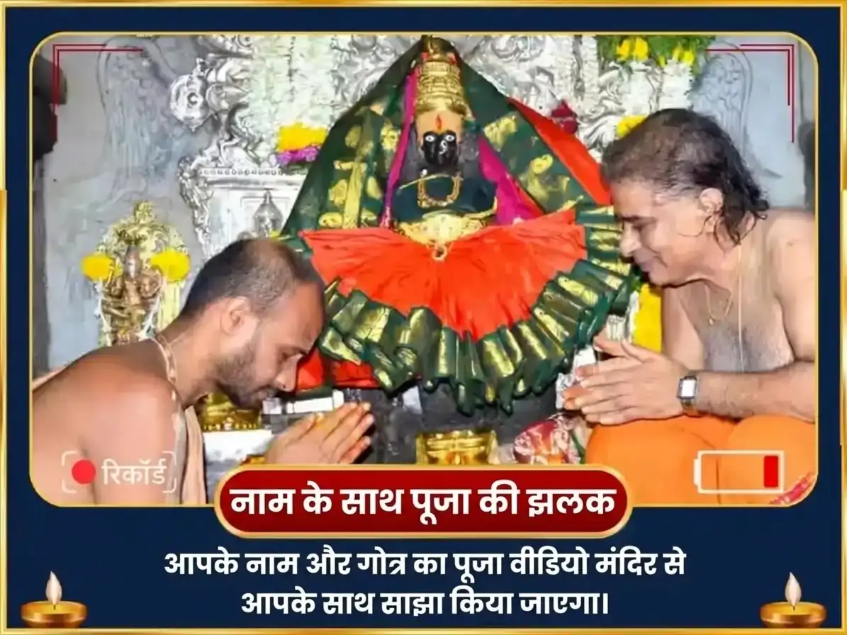 भाद्रपद पूर्णिमा विशेष बालाजी वेंकटेश्वर और अंबाबाई महालक्ष्मी ऐश्वर्य प्राप्ति सर्व सुख समृद्धि महा अनुष्ठान puja gallery 2
