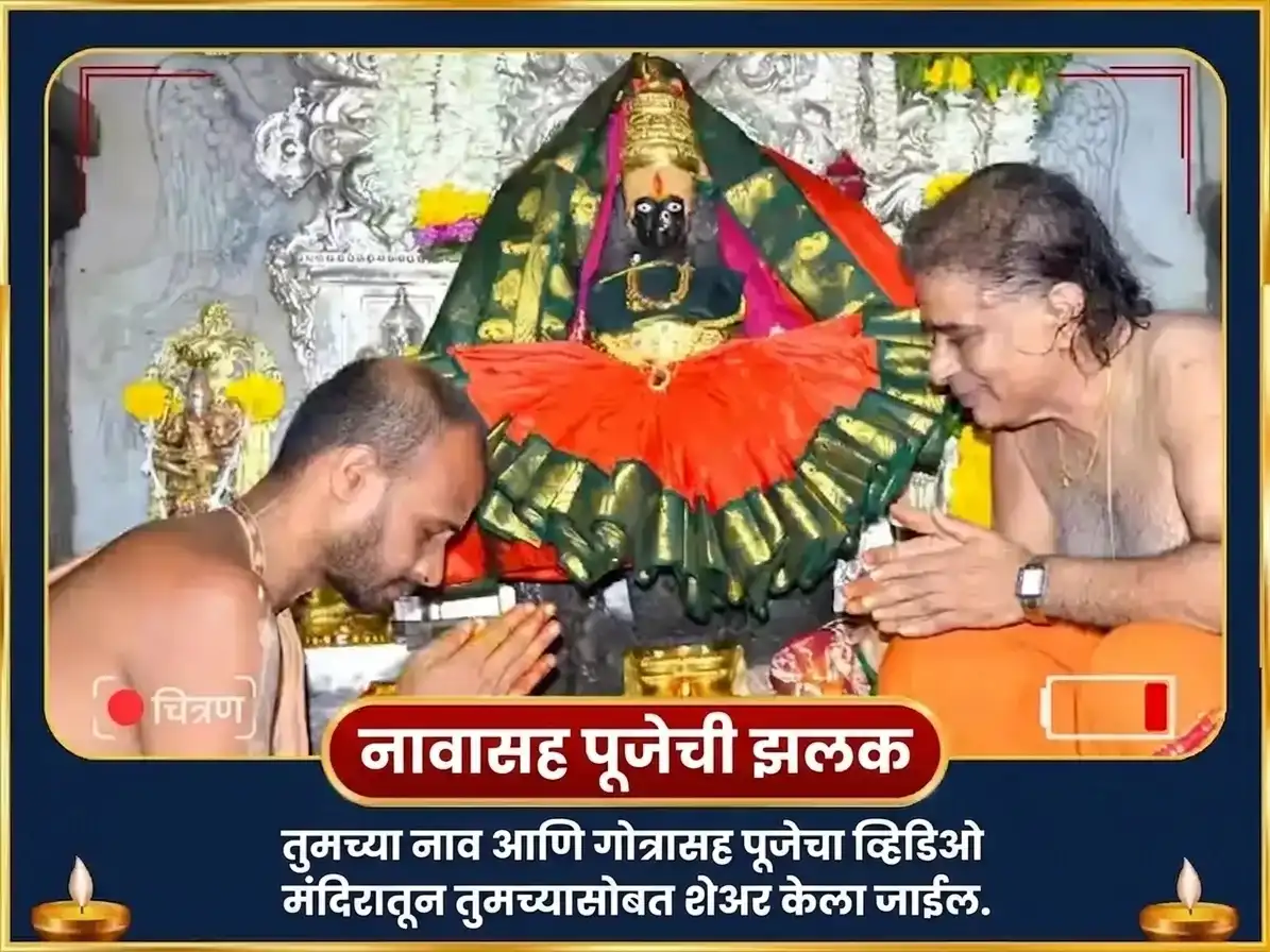 भाद्रपद पौर्णिमा विशेष बालाजी व्यंकटेश्वर आणि अंबाबाई महालक्ष्मी ऐश्वर्य प्राप्ती सर्व सुख समृद्धी महा अनुष्ठान puja gallery 2