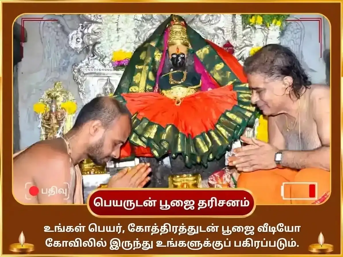 பாத்ரபத பௌர்ணமி சிறப்பு ஸ்ரீ மகாலட்சுமி அம்பாபாய் கோலாப்பூர் அபிஷேகம் மற்றும் நைவேத்திய சேவா puja gallery 2