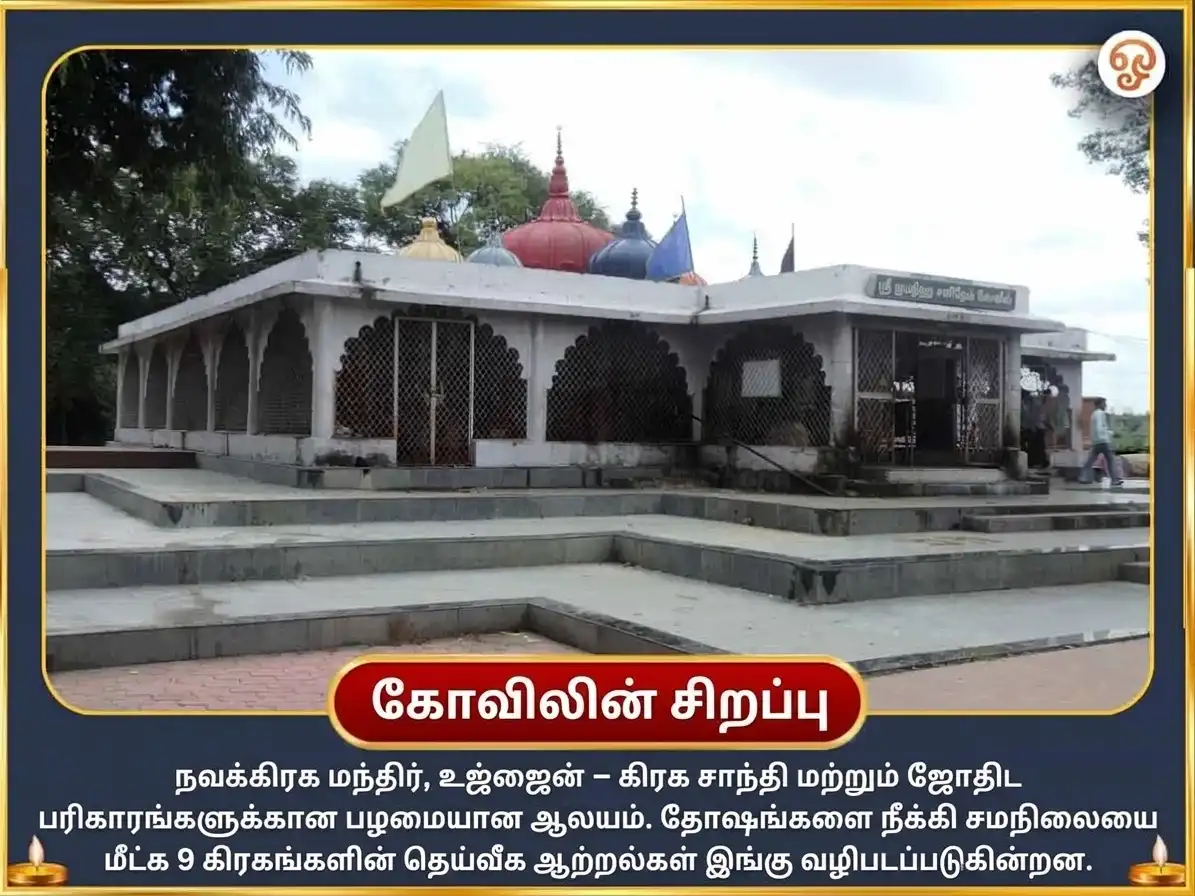 பித்ரு பக்ஷ விசேஷ கர்ம शुद्धि 125000 சனி மகா மந்திர ஜபம் & காக சேவா puja gallery 4