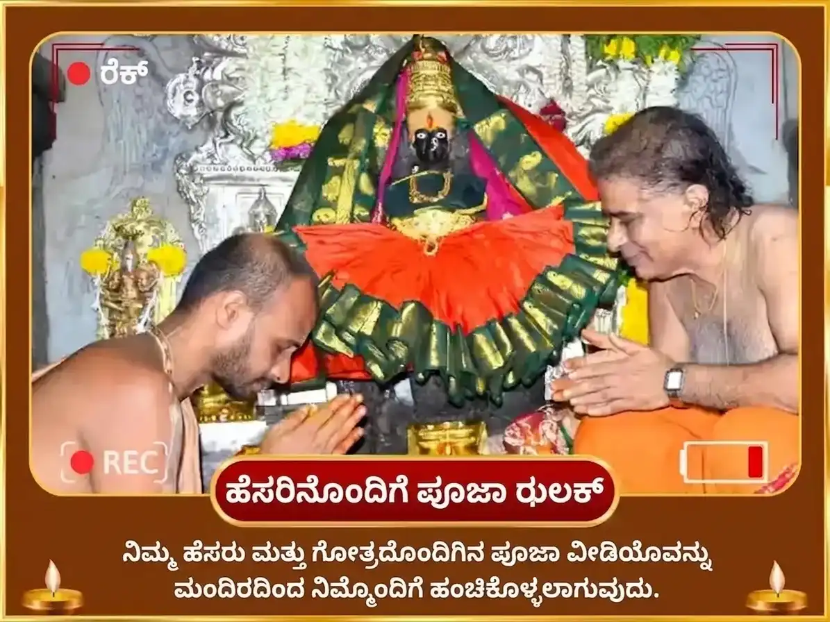 ಭಾದ್ರಪದ ಪೂರ್ಣಿಮಾ ವಿಶೇಷ ಶ್ರೀ ಮಹಾಲಕ್ಷ್ಮಿ ಅಂಬಾಬಾಯಿ ಕೊಲ್ಲಾಪುರ ಅಭಿಷೇಕ ಮತ್ತು ನೈವೇದ್ಯ ಸೇವಾ puja gallery 2