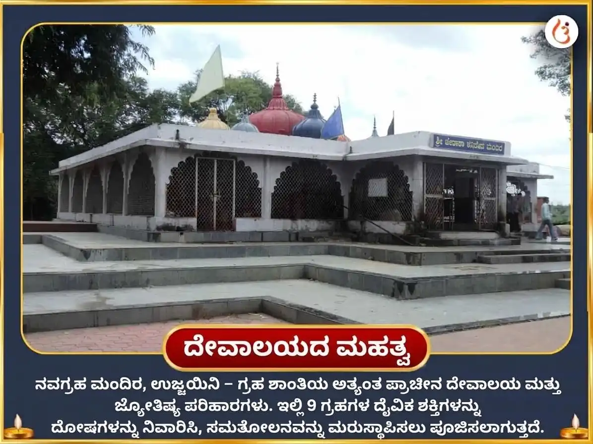 ಪಿತೃ ಪಕ್ಷ ವಿಶೇಷ ಕಾರ್ಮಿಕ ಶುದ್ಧಿ 125000 ಶನಿ ಮಹಾ ಮಂತ್ರ ಜಪ ಮತ್ತು ಕಾಗೆ ಸೇವಾ puja gallery 4