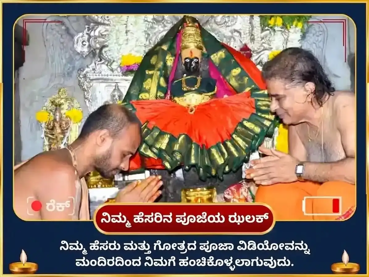 ಭಾದ್ರಪದ ಪೂರ್ಣಿಮಾ ವಿಶೇಷ ಬಾಲಾಜಿ ವೆಂಕಟೇಶ್ವರ ಮತ್ತು ಅಂಬಾಬಾಯಿ ಮಹಾಲಕ್ಷ್ಮಿ ಐಶ್ವರ್ಯ ಪ್ರಾಪ್ತಿ ಸರ್ವ ಸುಖ ಸಮೃದ್ಧಿ ಮಹಾ ಅನುಷ್ಠಾನ puja gallery 2