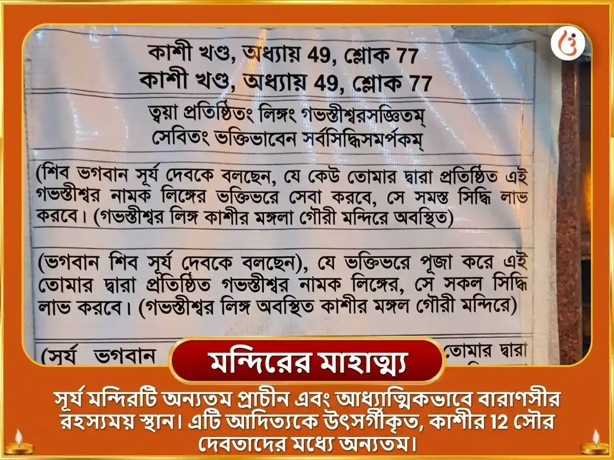পিতৃ পক্ষ বিশেষ পিতৃ দোষ নিবারণ এবং বংশগত অভিশাপ মুক্তি সূর্য-কেতু মহাযজ্ঞ ও পিতৃ চালিসা পাঠ puja gallery 4