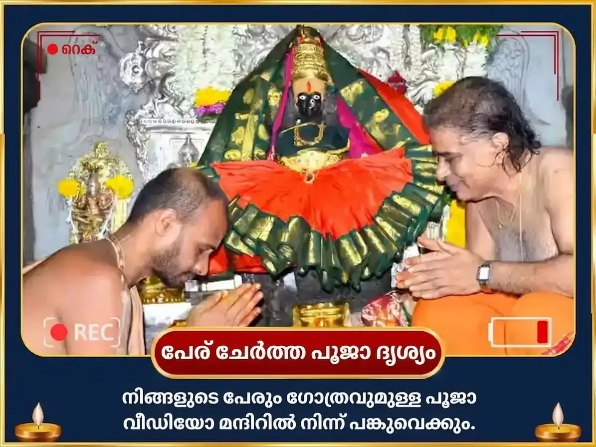 ഭദ്രപാദ പൂർണിമ വിശേഷ് ബാലാജി വെങ്കടേശ്വര, അംബാബായി മഹാലക്ഷ്മി ഐശ്വര്യ പ്രാപ്തി സർവ്വ സുഖ സമൃദ്ധി മഹാ അനുഷ്ഠാൻ puja gallery 2