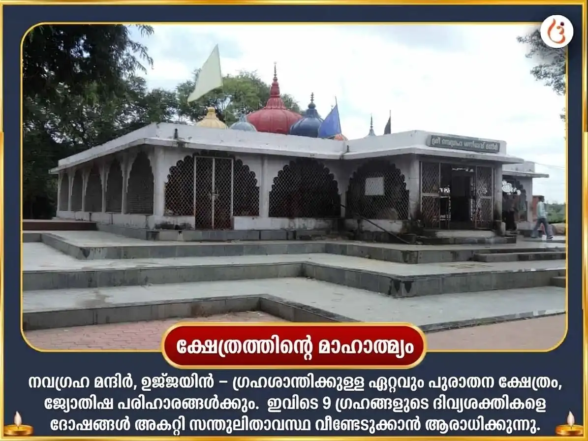 പിതൃ പക്ഷ വിശേഷ കാർമ്മിക ശുദ്ധി 125000 ശനി മഹാമന്ത്ര ജപവും കാക്ക സേവയും puja gallery 4