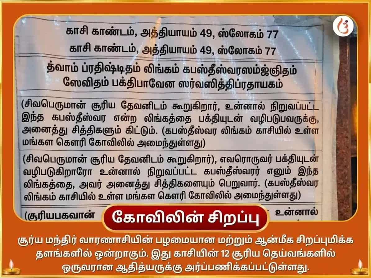 பித்ரு பக்ஷ சிறப்பு பித்ரு தோஷ நிவாரண மற்றும் தலைமுறை சாப நிவர்த்தி சூர்ய-கேது மஹாயாகம் மற்றும் பித்ரு சாலிசா பாராயணம் puja gallery 4