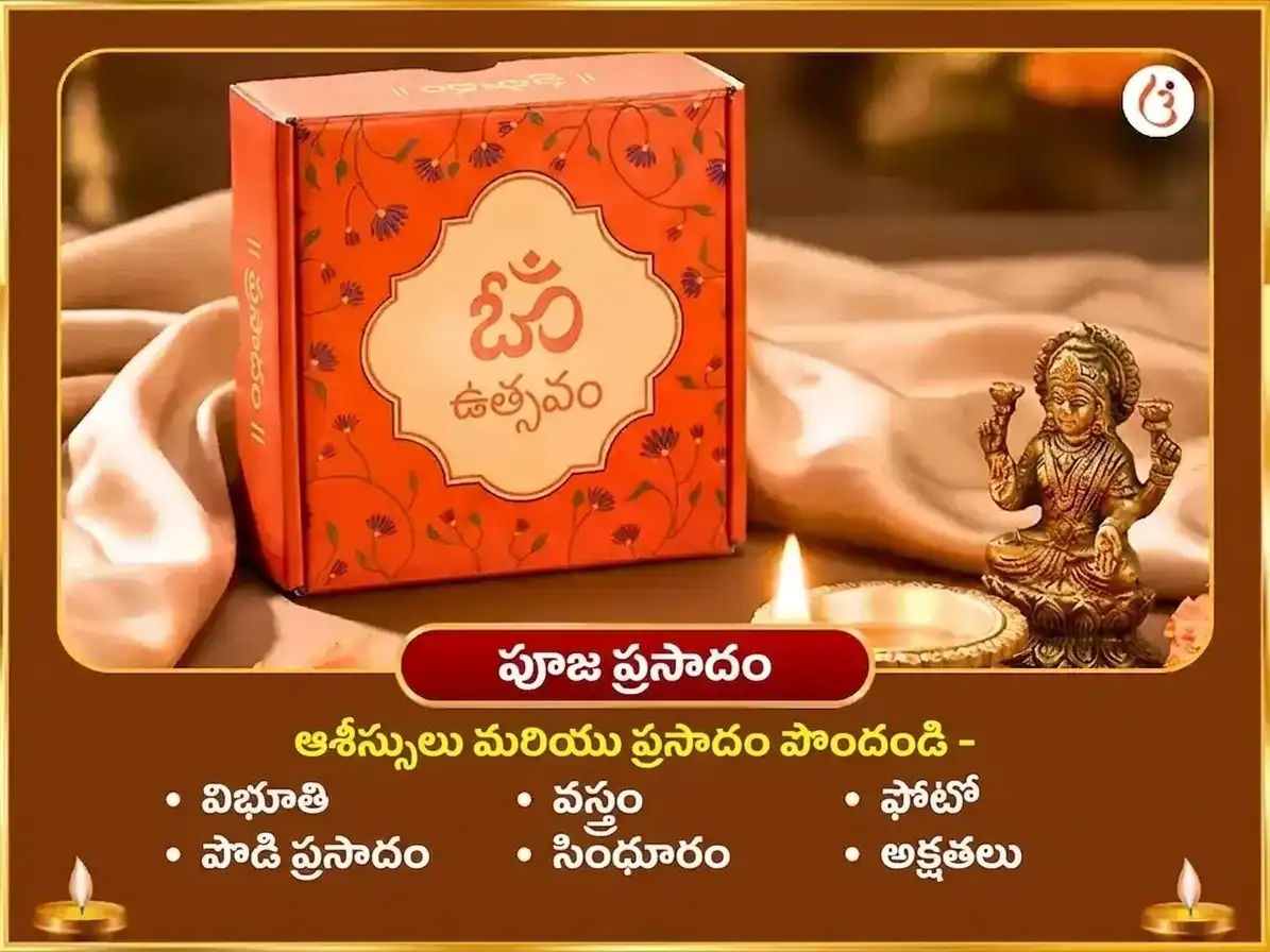 భాద్రపద పౌర్ణమి ప్రత్యేక శ్రీ మహాలక్ష్మి అంబాబాయి కొల్హాపూర్ అభిషేకం & నైవేద్య సేవ puja gallery 3