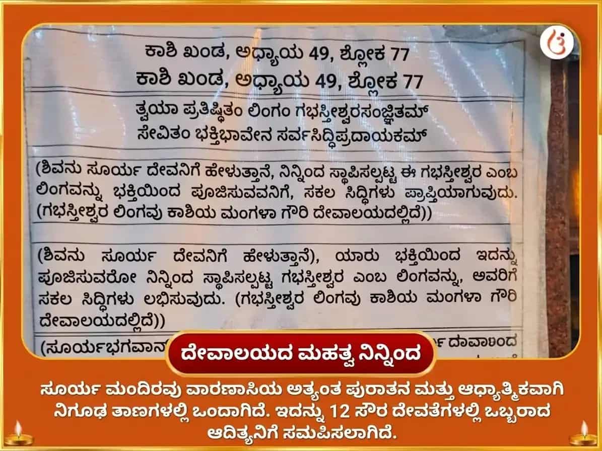 ಪಿತೃ ಪಕ್ಷ ವಿಶೇಷ ಪಿತೃ ದೋಷ ನಿವಾರಣ ಮತ್ತು ವಂಶ ಶಾಪ ಶುದ್ಧೀಕರಣ ಸೂರ್ಯ-ಕೇತು ಮಹಾಯಾಗ ಮತ್ತು ಪಿತೃ ಚಾಲೀಸಾ ಪಠಣ puja gallery 4