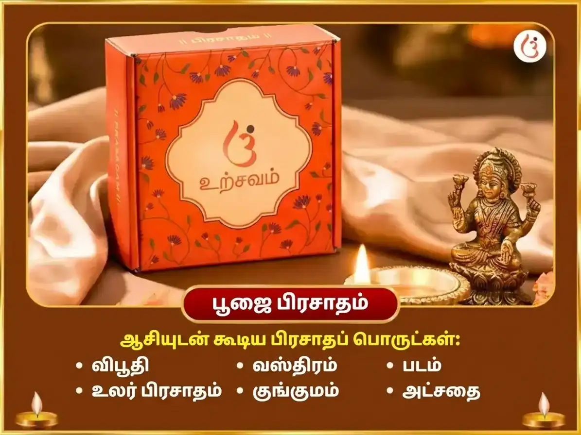 பாத்ரபத பௌர்ணமி சிறப்பு ஸ்ரீ மகாலட்சுமி அம்பாபாய் கோலாப்பூர் அபிஷேகம் மற்றும் நைவேத்திய சேவா puja gallery 3