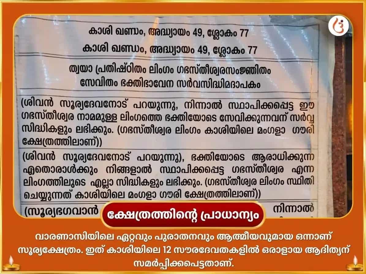 പിതൃ പക്ഷ സ്പെഷ്യൽ പിതൃ ദോഷ നിവാരൺ & തലമുറകളുടെ ശാപം നീക്കുന്ന സൂര്യ-കേതു മഹായജ്ഞം & പിതൃ ചാലീസ പാഠം puja gallery 4