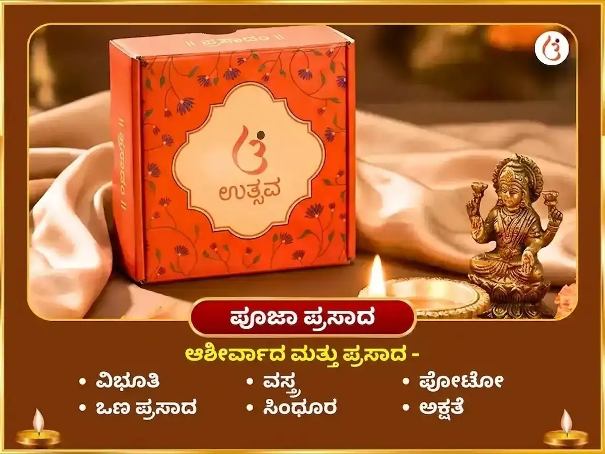 ಭಾದ್ರಪದ ಪೂರ್ಣಿಮಾ ವಿಶೇಷ ಶ್ರೀ ಮಹಾಲಕ್ಷ್ಮಿ ಅಂಬಾಬಾಯಿ ಕೊಲ್ಲಾಪುರ ಅಭಿಷೇಕ ಮತ್ತು ನೈವೇದ್ಯ ಸೇವಾ puja gallery 3