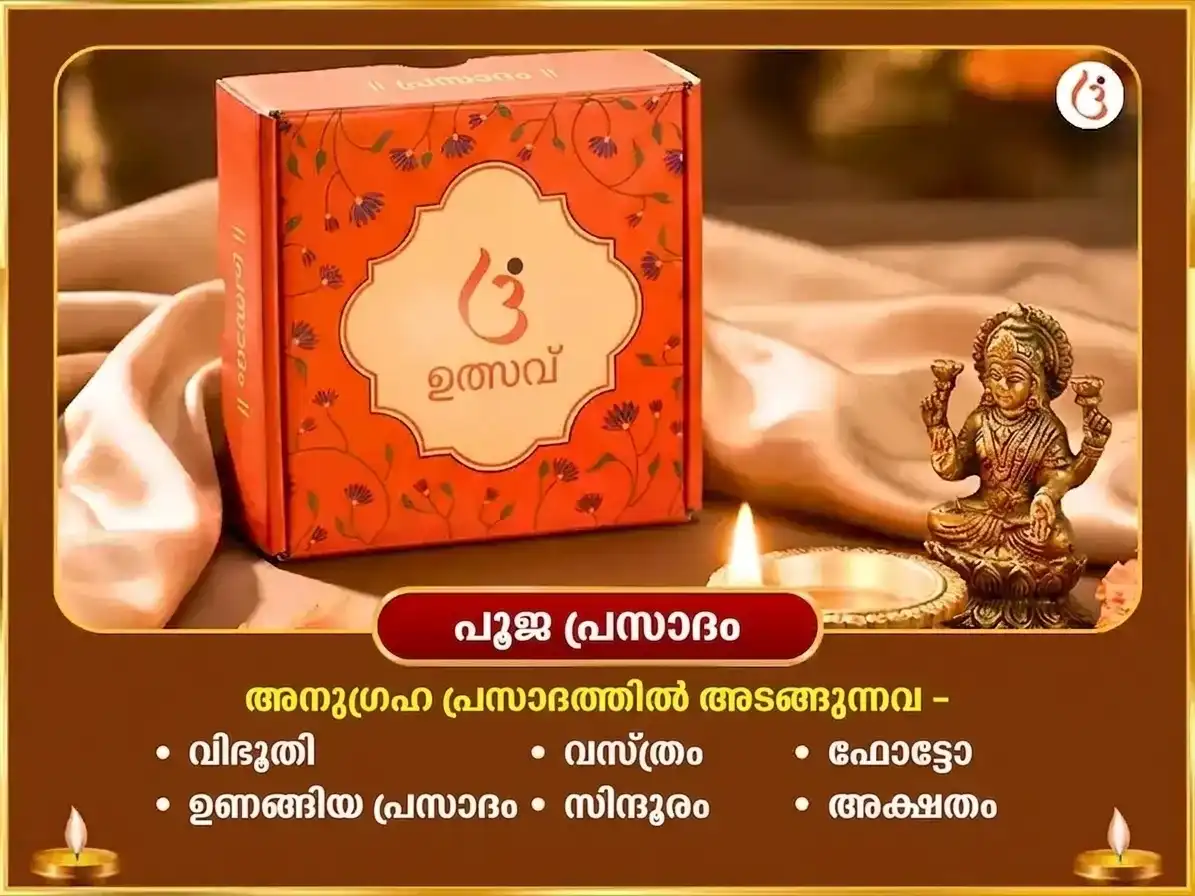 ഭാദ്രപദ പൂർണിമ സ്പെഷ്യൽ ശ്രീ മഹാലക്ഷ്മി അംബാബായി കോലാപ്പൂർ അഭിഷേക് & നൈവേദ്യ സേവ puja gallery 3