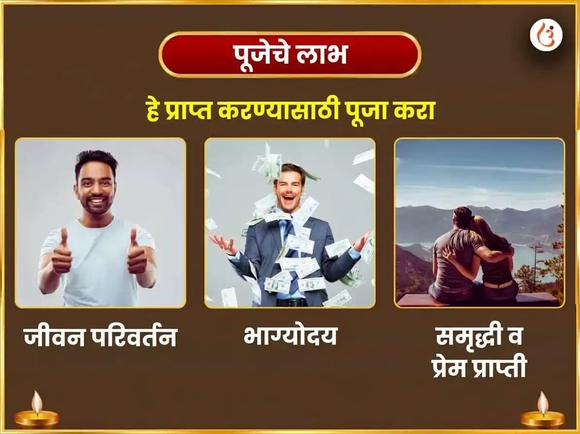 लक्ष्मी नारायण राजयोग प्राप्ती आणि पौर्णिमा विशेष लक्ष्मी नारायण महायज्ञ आणि श्री सूक्तम पाठ puja gallery 1