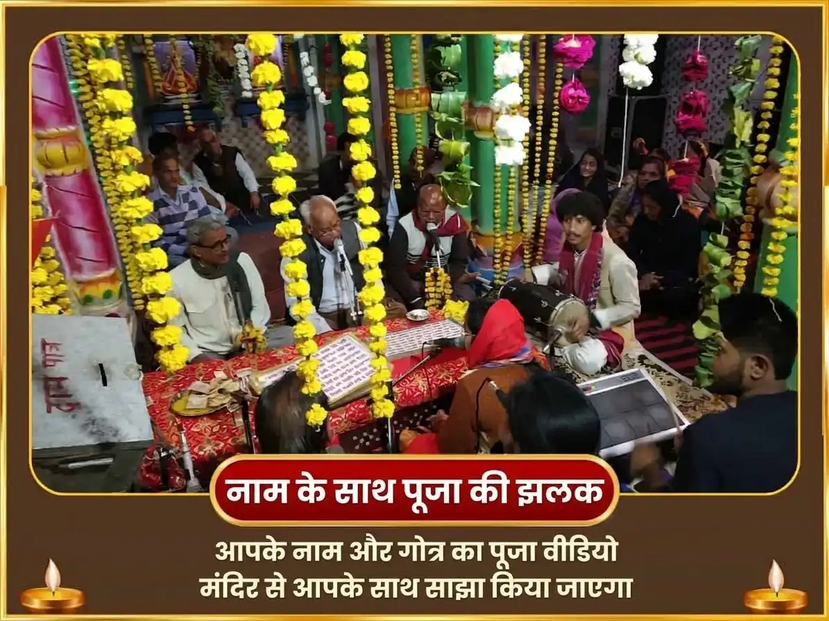 लक्ष्मी नारायण राजयोग प्राप्ति और पूर्णिमा विशेष लक्ष्मी नारायण महायज्ञ और श्री सूक्तम पाठ puja gallery 2