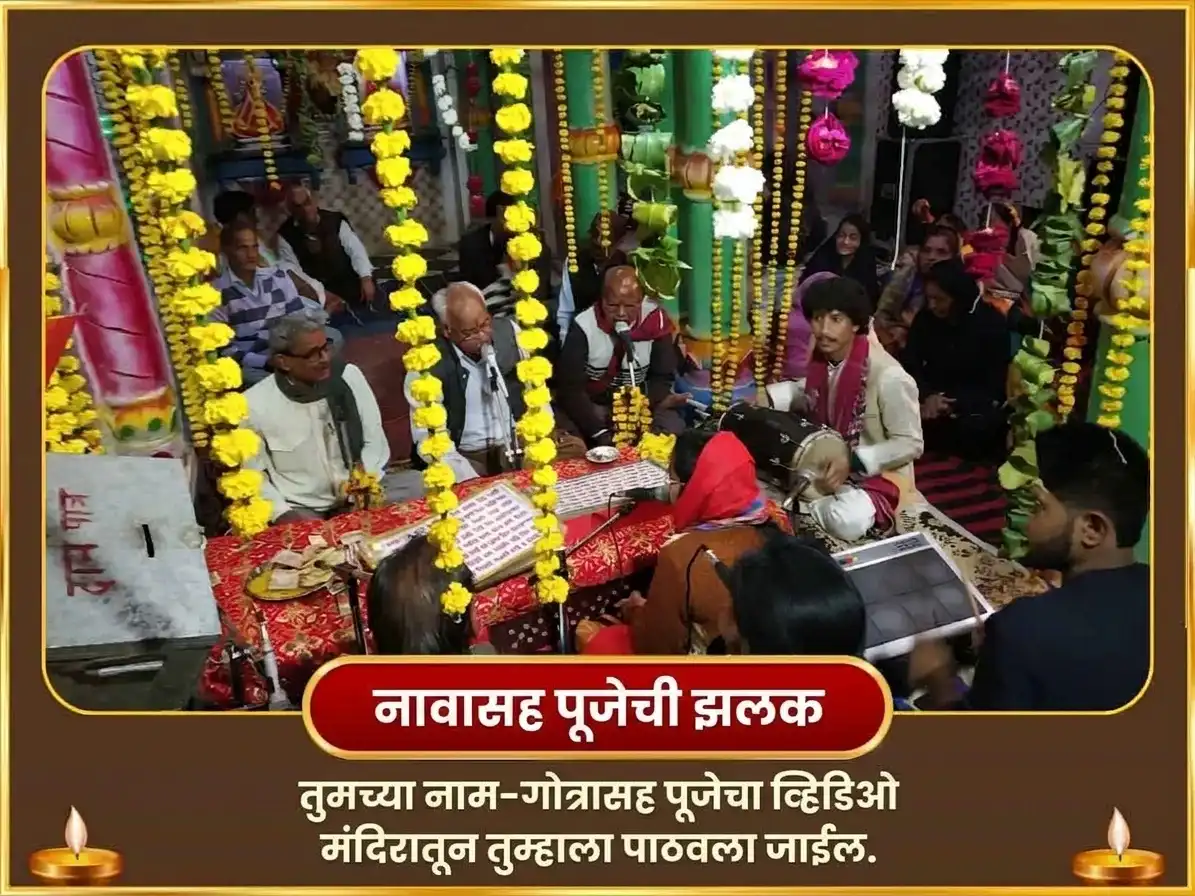 लक्ष्मी नारायण राजयोग प्राप्ती आणि पौर्णिमा विशेष लक्ष्मी नारायण महायज्ञ आणि श्री सूक्तम पाठ puja gallery 2
