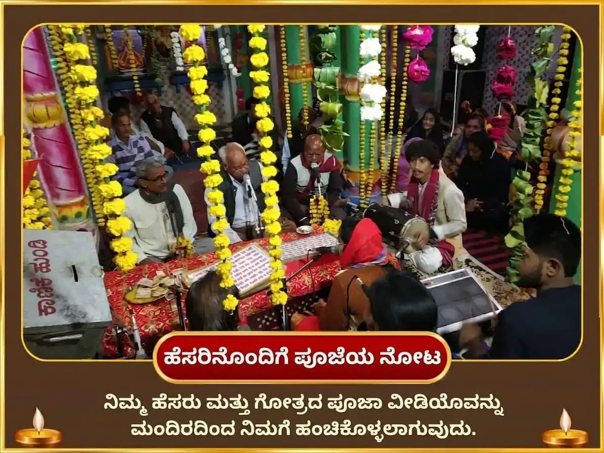 ಲಕ್ಷ್ಮಿ ನಾರಾಯಣ ರಾಜಯೋಗ ಪ್ರಾಪ್ತಿ ಮತ್ತು ಪೂರ್ಣಿಮಾ ವಿಶೇಷ ಲಕ್ಷ್ಮಿ ನಾರಾಯಣ ಮಹಾಯಾಗ್ಯ ಮತ್ತು ಶ್ರೀ ಸೂಕ್ತಂ ಪಠಣ puja gallery 2