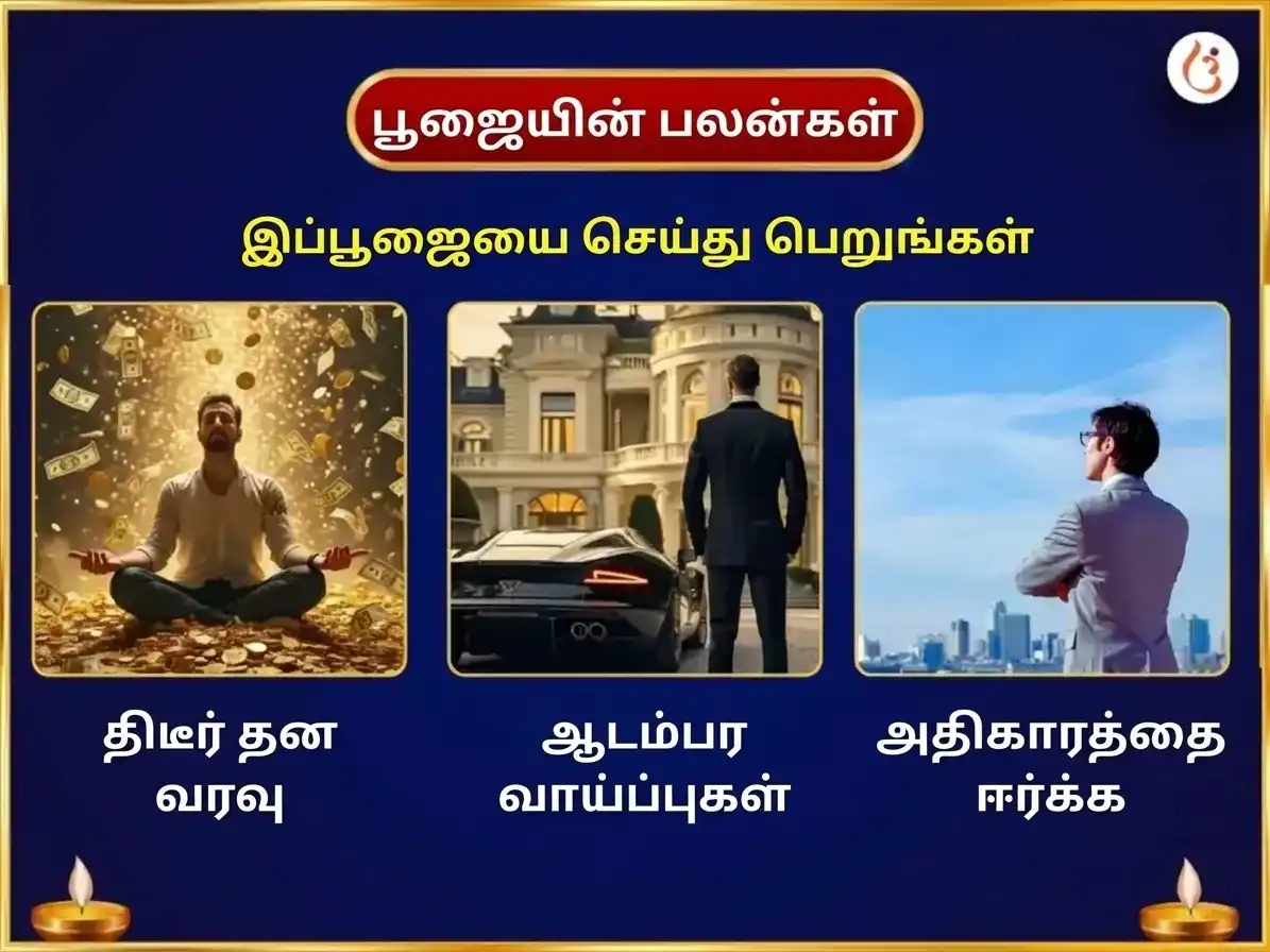888 இன்ஃபினிட்டி வெல்த் மேனிஃபெஸ்டேஷன் போர்டல் சிறப்பு 88000 சனி அஷ்டகம் பாராயணம் மற்றும் மஹிஷ வாகன சேவை puja gallery 1