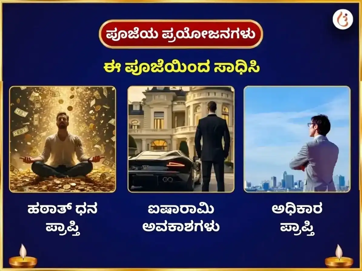 888 ಇನ್ಫಿನಿಟಿ ಸಂಪತ್ತು ಪ್ರಕಟಣೆ ಪೋರ್ಟಲ್ ವಿಶೇಷ 88000 ಶನಿ ಅಷ್ಟಕಂ ಪಠಣ ಮತ್ತು ಮಹಿಷ ವಾಹನ ಸೇವೆ puja gallery 1