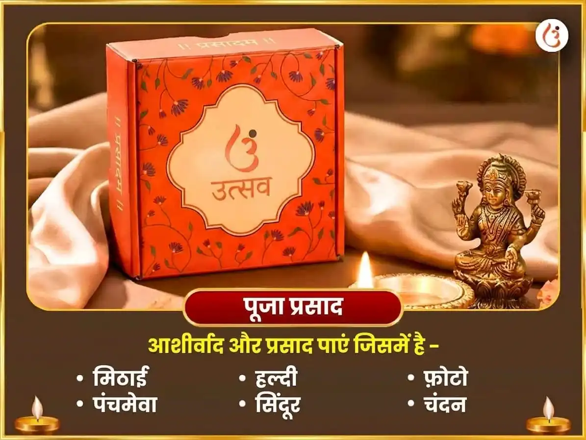 लक्ष्मी नारायण राजयोग प्राप्ति और पूर्णिमा विशेष लक्ष्मी नारायण महायज्ञ और श्री सूक्तम पाठ puja gallery 3