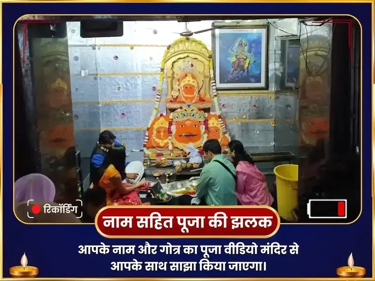888 अनंत धन प्राप्ति पोर्टल विशेष 88000 शनि अष्टकम पाठ और महिष वाहन सेवा puja gallery 2