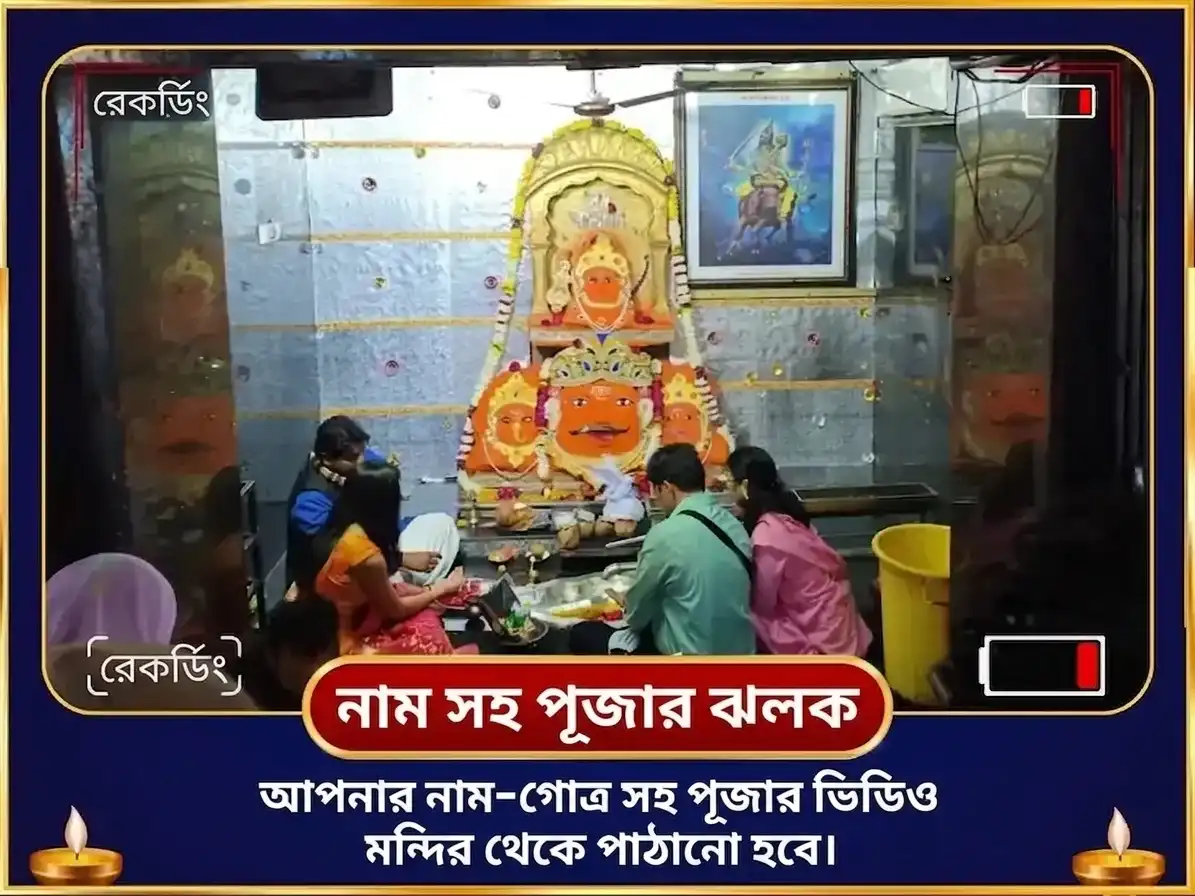 888 অনন্ত সম্পদ প্রকাশন পোর্টাল বিশেষ 88000 শনি অষ্টকম পাঠ এবং মহিষ বাহন সেবা puja gallery 2