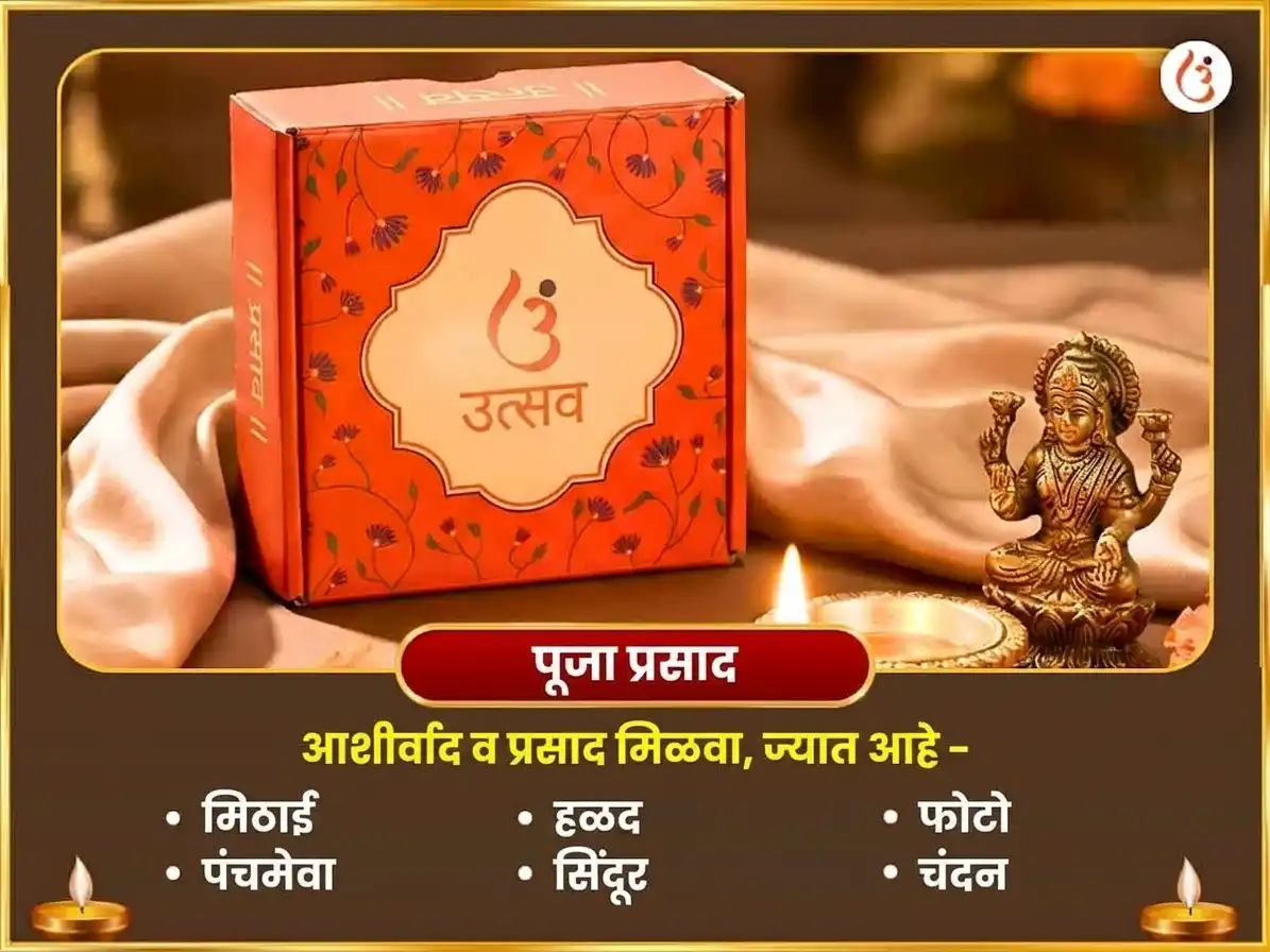 लक्ष्मी नारायण राजयोग प्राप्ती आणि पौर्णिमा विशेष लक्ष्मी नारायण महायज्ञ आणि श्री सूक्तम पाठ puja gallery 3