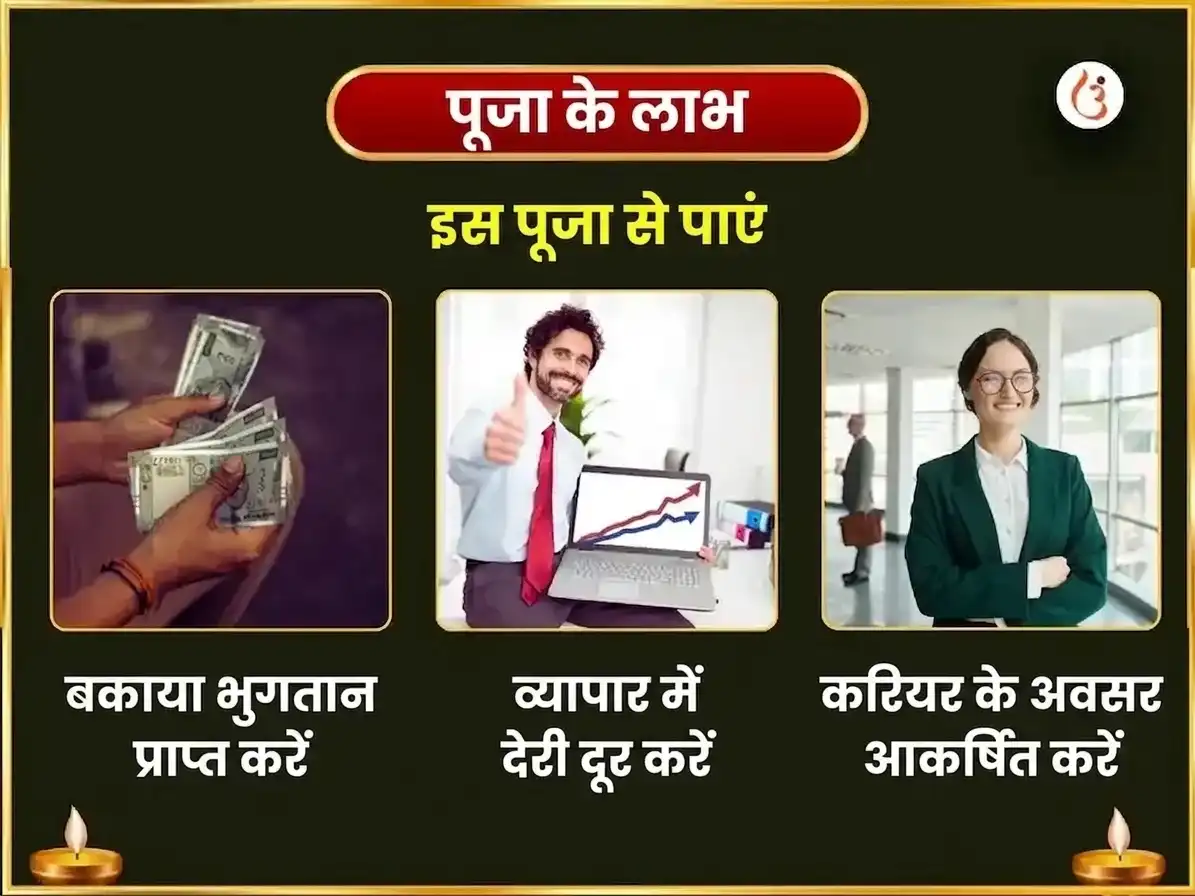 दुर्लभ 5:5:5 पोर्टल विशेष उच्छिष्ट गणेश हस्तिमुखाय 1008 मंत्र जाप सहित मधु पार्क भोग सेवा puja gallery 1