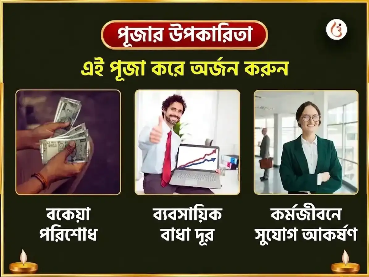দুর্লভ 5:5:5 পোর্টাল বিশেষ উচ্ছিষ্ট গণেশ হস্তিমুখায় 1008 মন্ত্র জপ সহিত মধুপর্ক ভোগ সেবা puja gallery 1