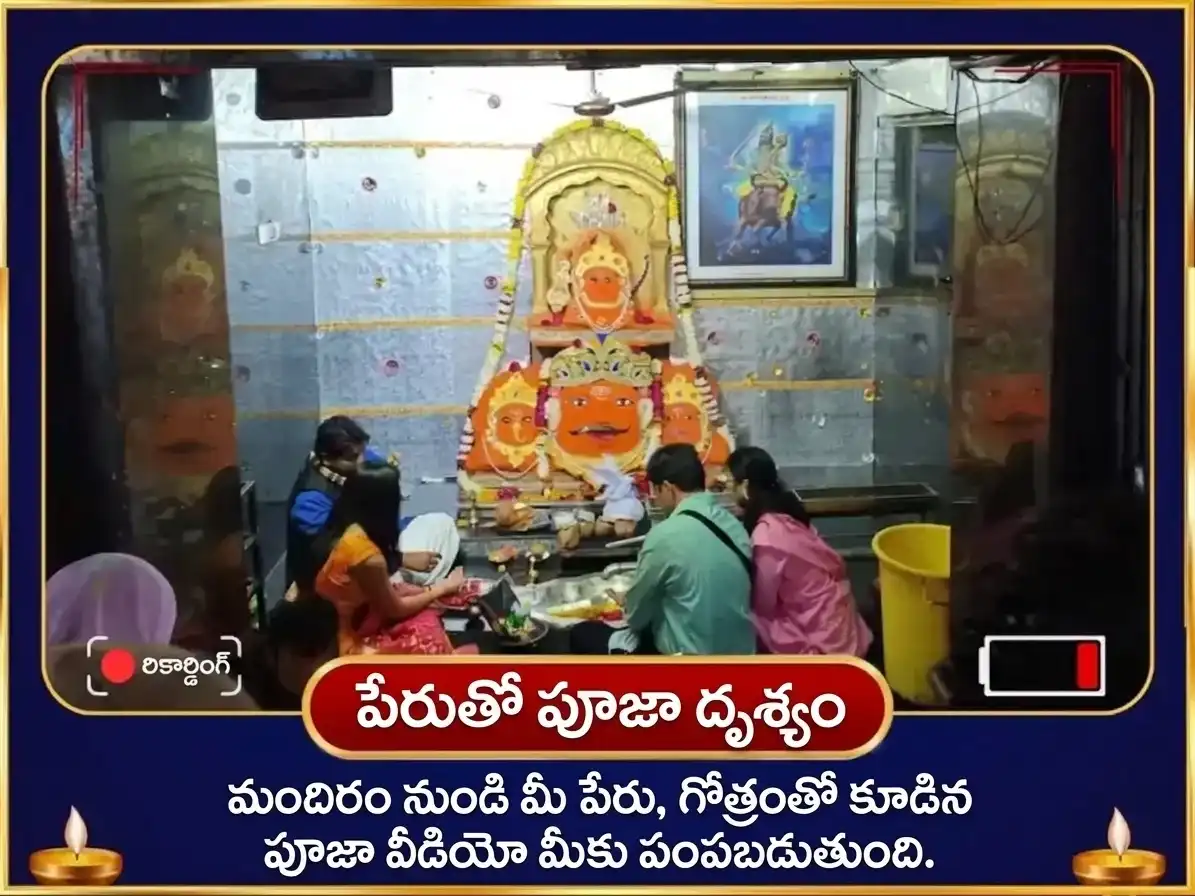 888 అనంత సంపద ప్రాప్తి ద్వారం ప్రత్యేక 88000 శని అష్టకం పారాయణం & మహిష వాహన సేవ puja gallery 2