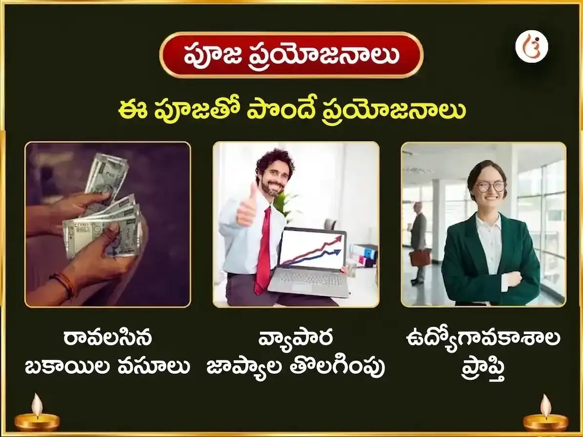 అరుదైన 5:5:5 పోర్టల్ ప్రత్యేక ఉచ్ఛిష్ట గణేశ హస్తిముఖాయ 1008 మంత్ర జప సహిత మధు పర్క భోగ సేవ puja gallery 1