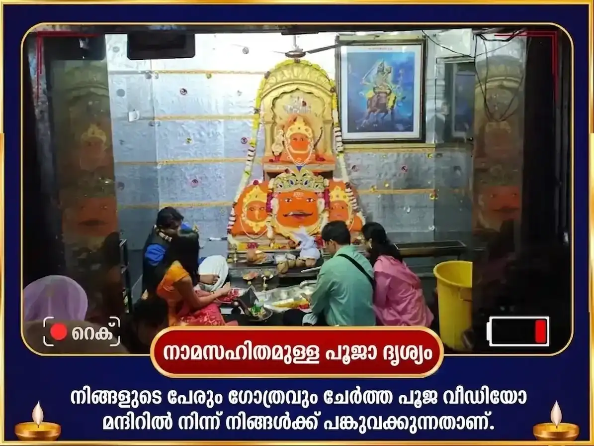 888 ഇൻഫിനിറ്റി വെൽത്ത് മാനിഫെസ്റ്റേഷൻ പോർട്ടൽ സ്പെഷ്യൽ 88000 ശനി അഷ്ടകം പാഠം & മഹിഷ വാഹന സേവ puja gallery 2