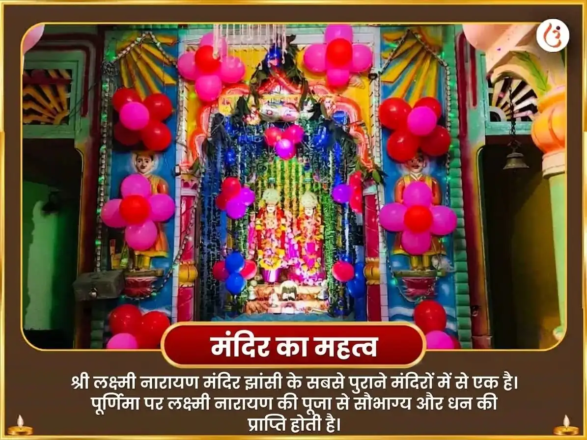 लक्ष्मी नारायण राजयोग प्राप्ति और पूर्णिमा विशेष लक्ष्मी नारायण महायज्ञ और श्री सूक्तम पाठ puja gallery 4