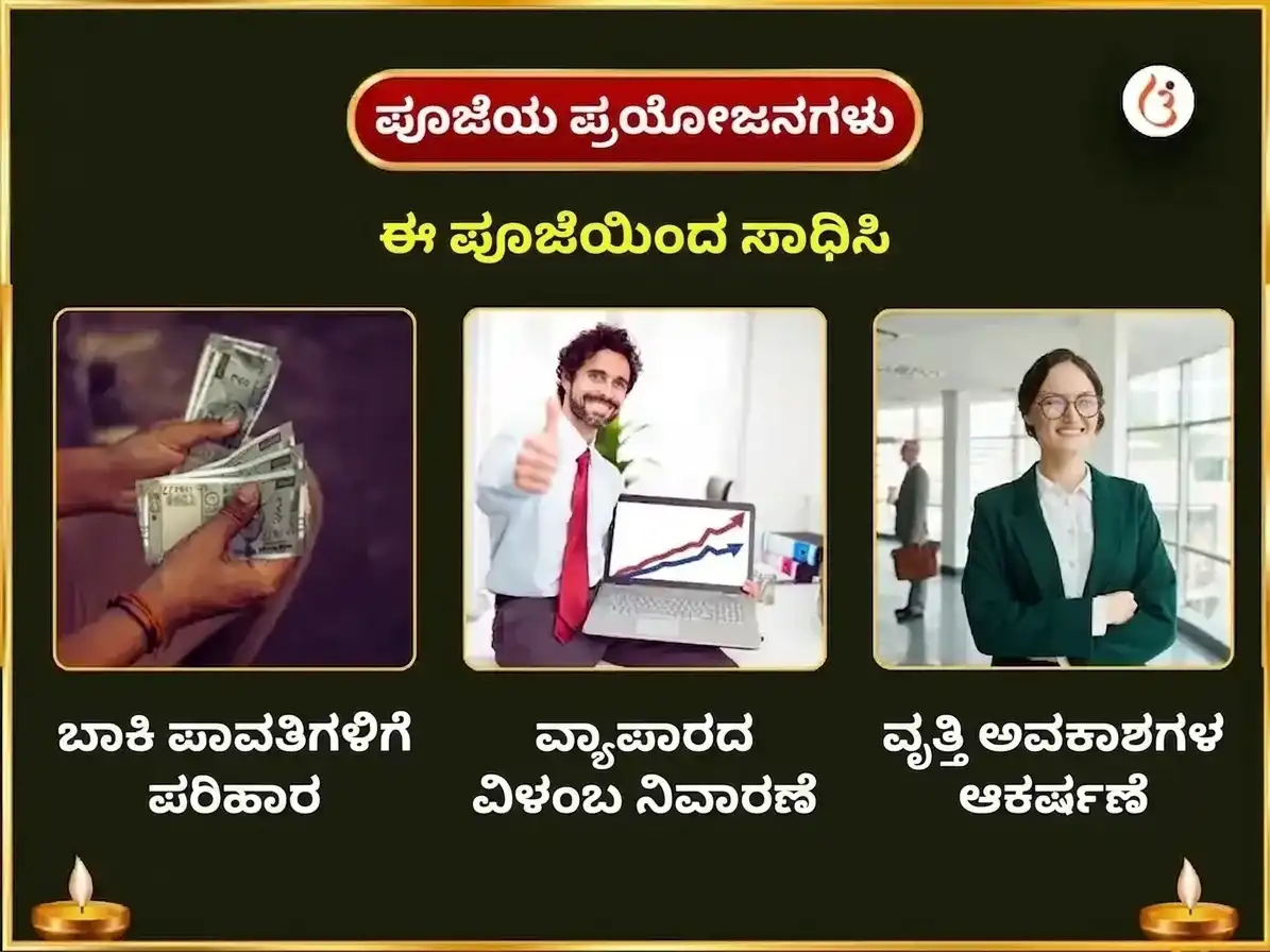 ಅಪರೂಪದ 5:5:5 ಪೋರ್ಟಲ್ ವಿಶೇಷ ಉಚ್ಛಿಷ್ಟ ಗಣೇಶ ಹಸ್ತಿಮುಖಾಯ 1008 ಮಂತ್ರ ಜಪ ಸಹಿತ ಮಧು ಪರ್ಕ ಭೋಗ ಸೇವಾ puja gallery 1