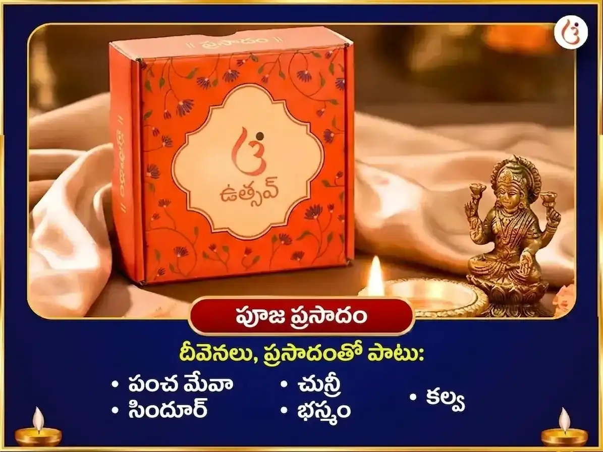 888 అనంత సంపద ప్రాప్తి ద్వారం ప్రత్యేక 88000 శని అష్టకం పారాయణం & మహిష వాహన సేవ puja gallery 3