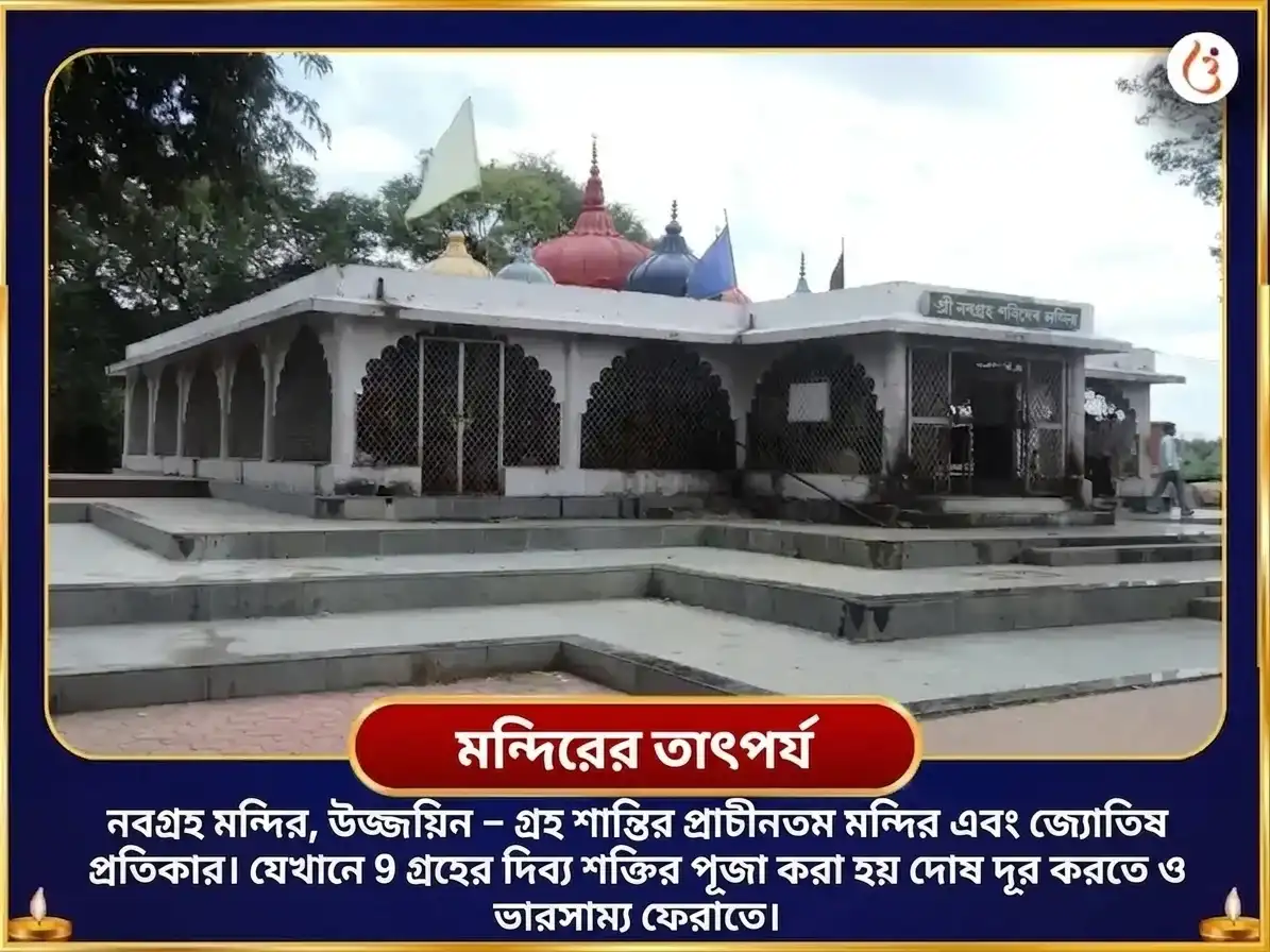 888 অনন্ত সম্পদ প্রকাশন পোর্টাল বিশেষ 88000 শনি অষ্টকম পাঠ এবং মহিষ বাহন সেবা puja gallery 4