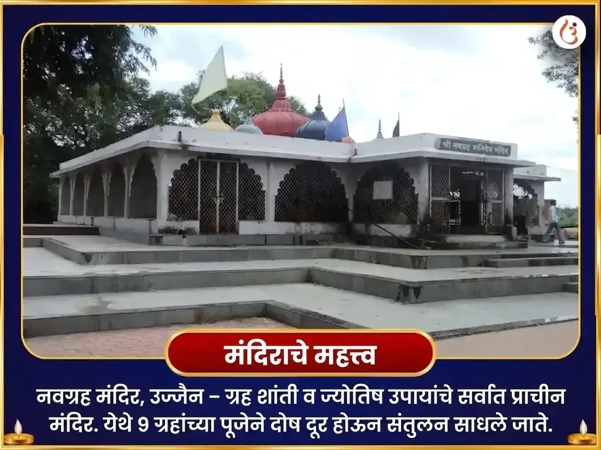 888 अनंत संपत्ती प्रकटीकरण पोर्टल विशेष 88000 शनि अष्टकम पठण आणि महिष वाहन सेवा puja gallery 4