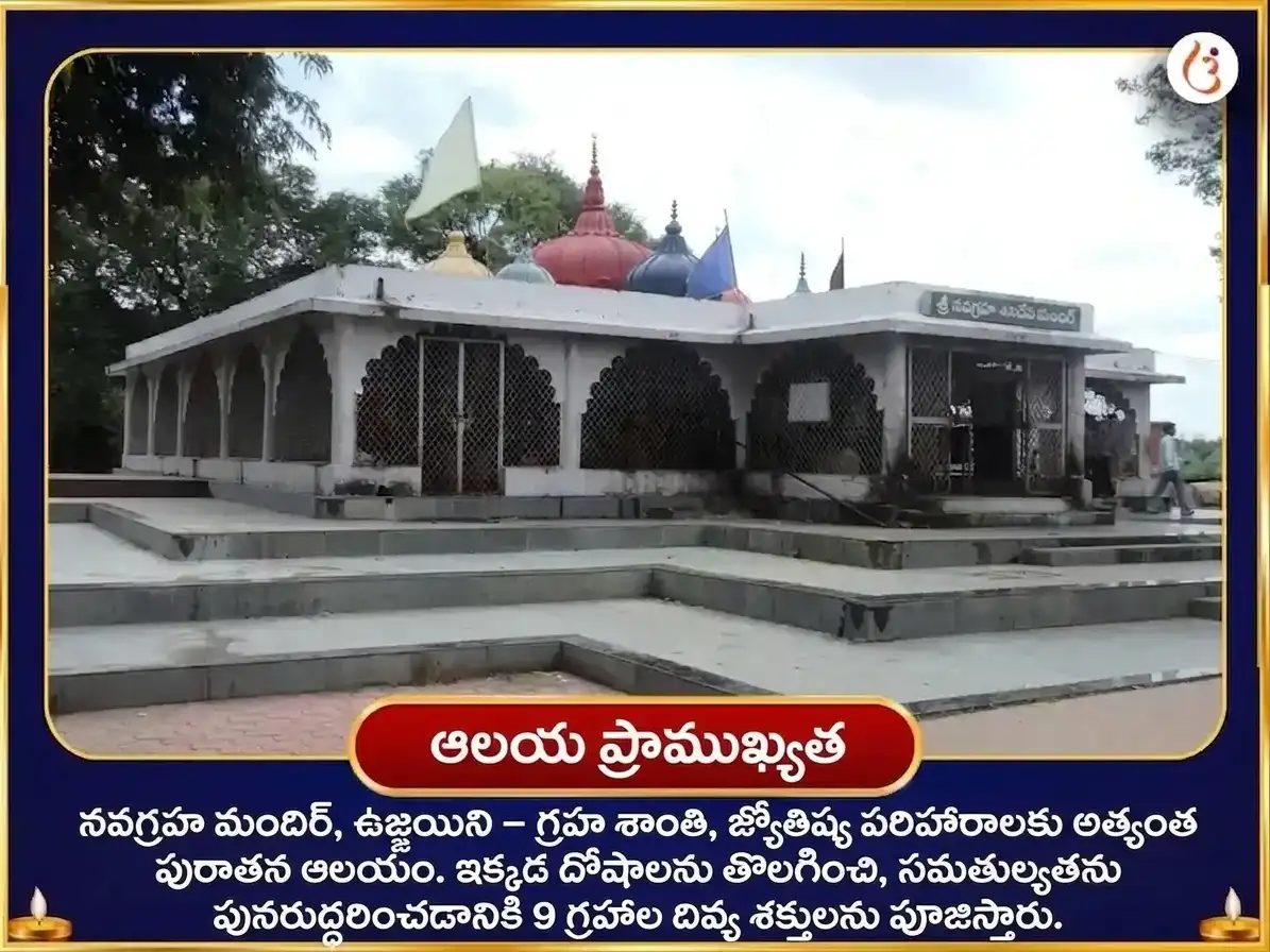 888 అనంత సంపద ప్రాప్తి ద్వారం ప్రత్యేక 88000 శని అష్టకం పారాయణం & మహిష వాహన సేవ puja gallery 4