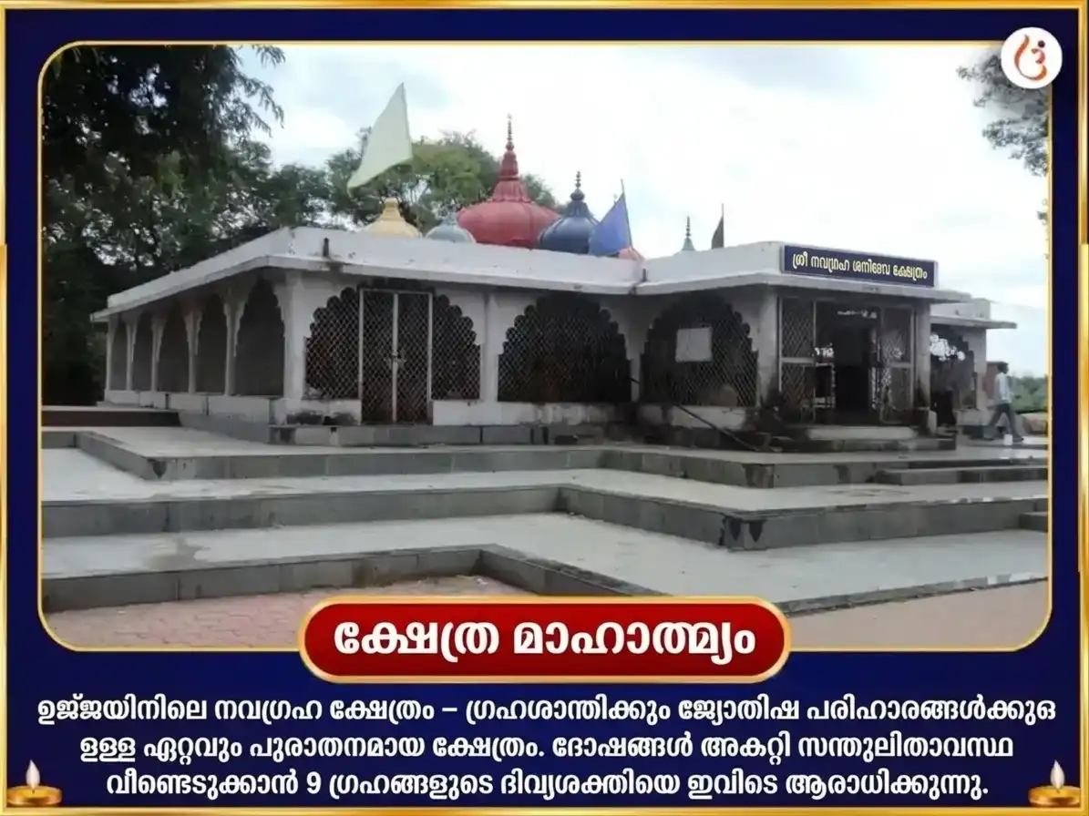 888 ഇൻഫിനിറ്റി വെൽത്ത് മാനിഫെസ്റ്റേഷൻ പോർട്ടൽ സ്പെഷ്യൽ 88000 ശനി അഷ്ടകം പാഠം & മഹിഷ വാഹന സേവ puja gallery 4