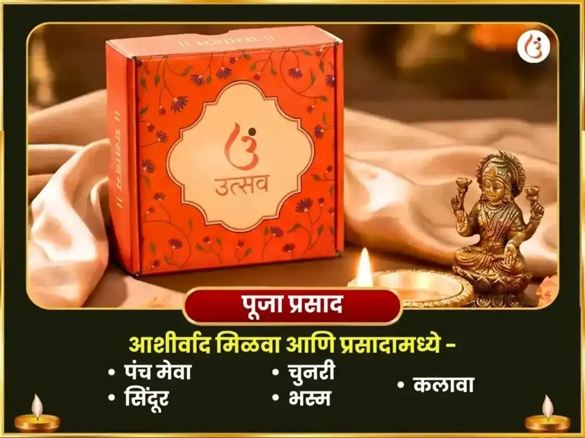 दुर्लभ 5:5:5 पोर्टल विशेष उच्छिष्ट गणेश हस्तिमुखाय 1008 मंत्र जाप सहित मधु पर्का भोग सेवा puja gallery 3