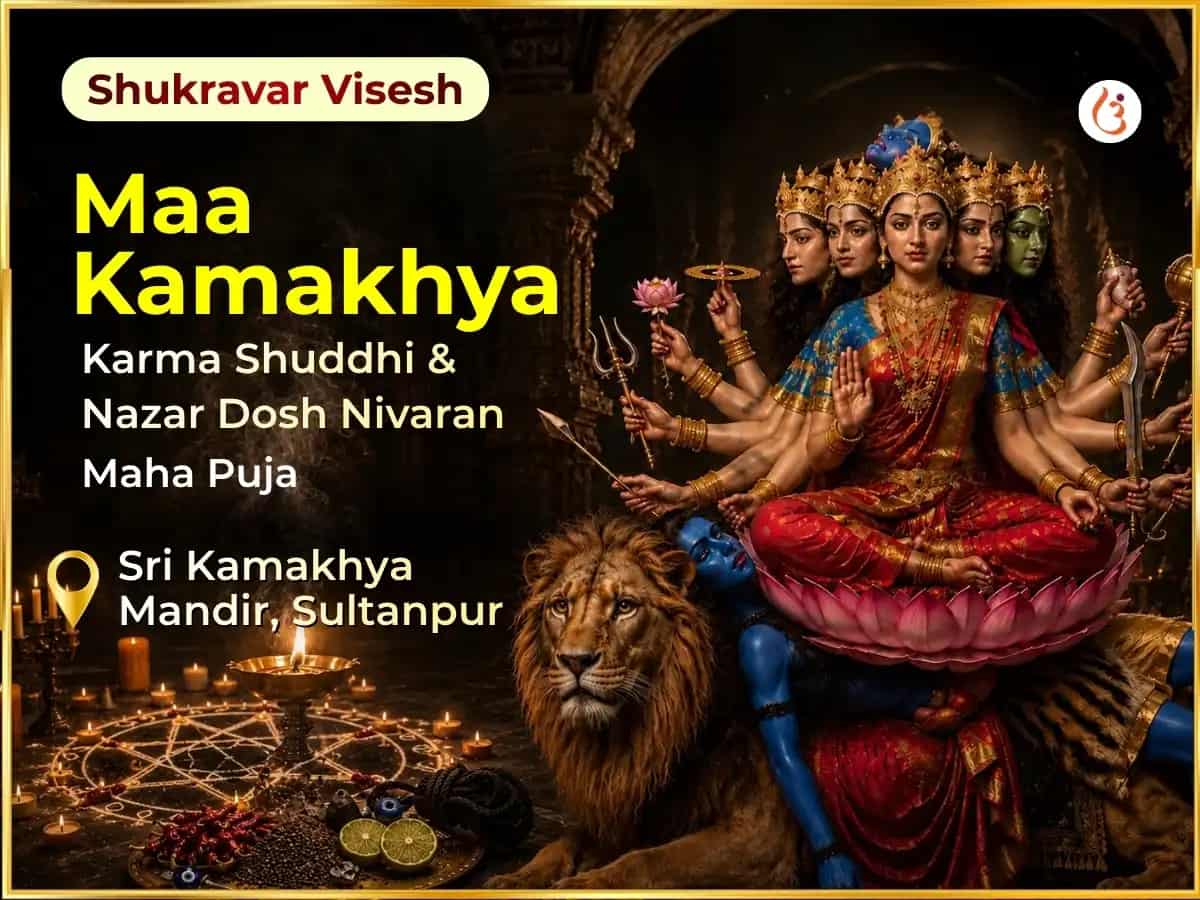  Maa Kamakhya Karma  Shuddhi & Nazar Dosh Nivaran Tantra Siddhi Maha Puja puja image 1