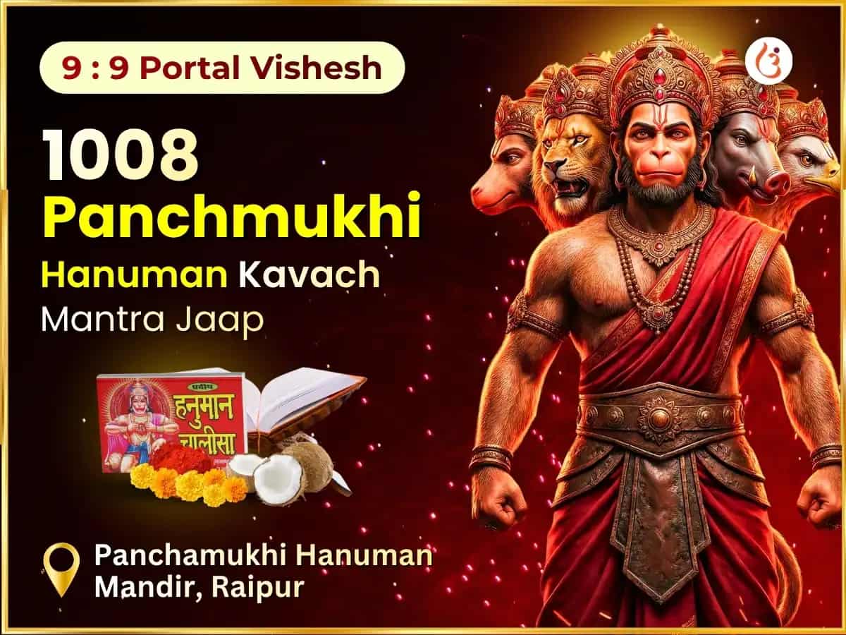 9:9 Portal 1008 Panchmukhi Hanuman Kavach Mantra Jaap & Chalisa Paath puja image 1