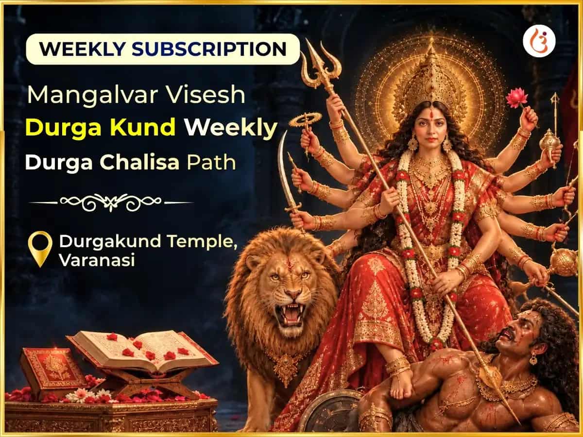 Mangalvar Visesh Durga Kund Kashi Weekly Durga Chalisa Path puja image 1