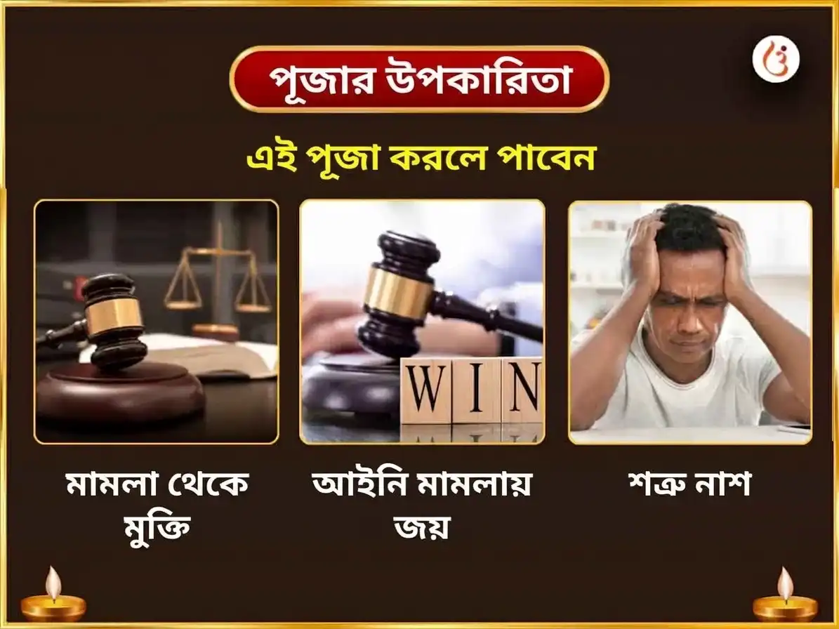 মঙ্গলবার বিশেষ মা বগলামুখী সাপ্তাহিক নিম্বু মির্চি দান puja gallery 1