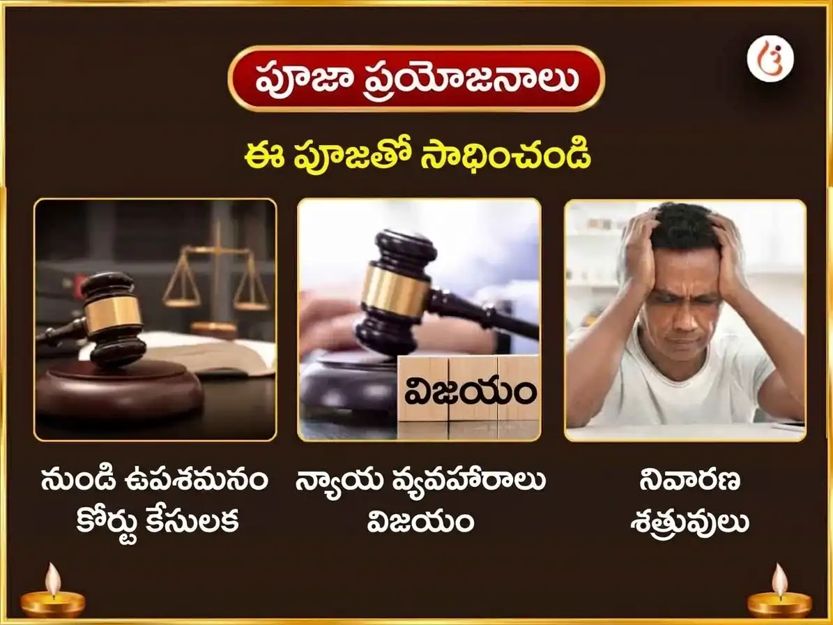 మంగళవార విశేష్ మా బగళాముఖి వారపు నింబూ మిర్చి దాన్ puja gallery 1