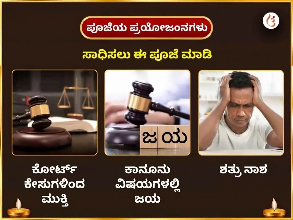 ಮಂಗಳವಾರ ವಿಶೇಷ ಮಾ ಬಗಲಾಮುಖಿ ಸಾಪ್ತಾಹಿಕ ನಿಂಬೂ ಮಿರ್ಚಿ ದಾನ puja gallery 1