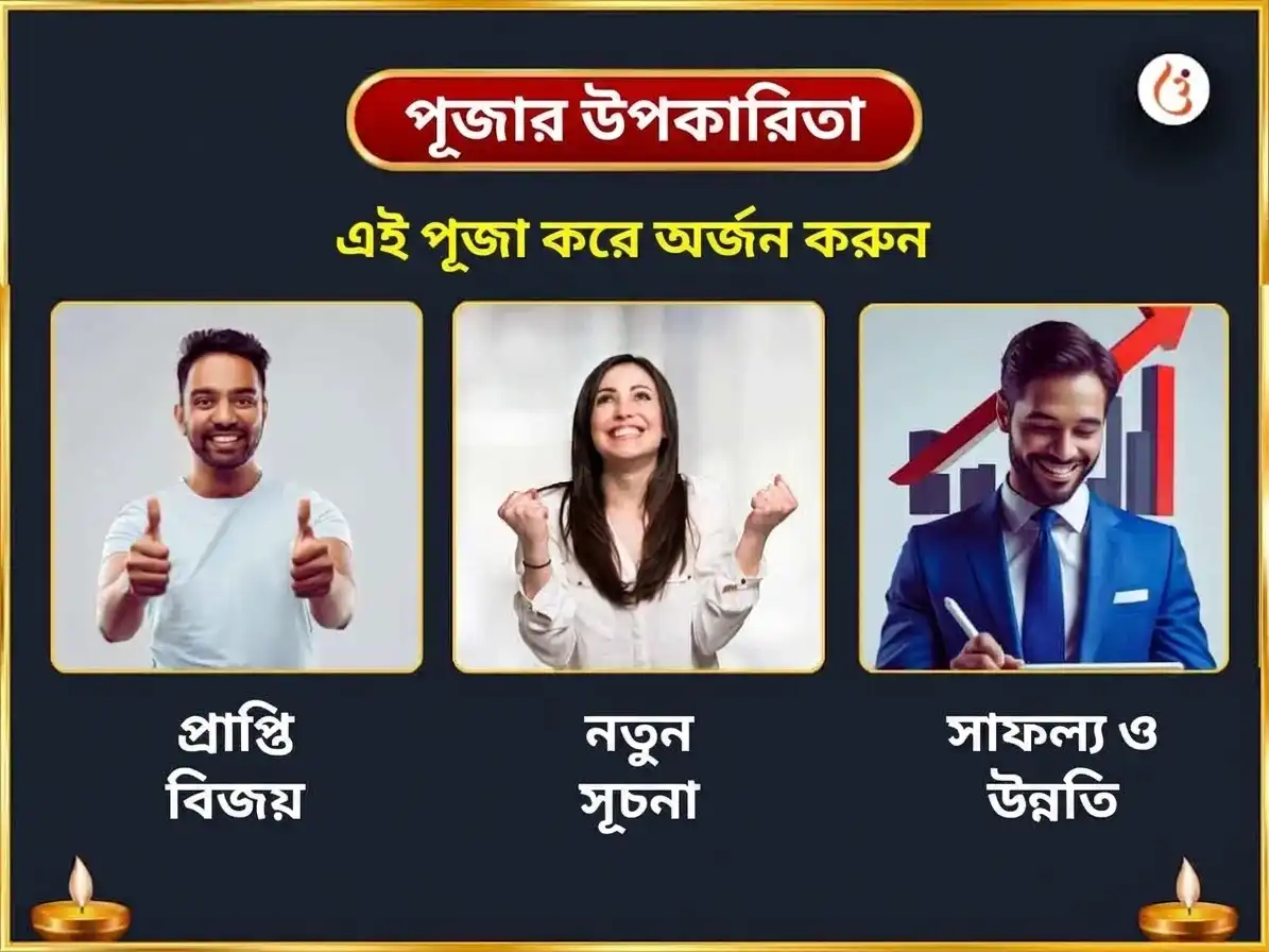 মঙ্গলবার বিশেষ দুর্গা কুণ্ড কাশী সাপ্তাহিক দুর্গা চালীসা পাঠ puja gallery 1